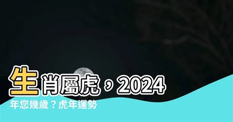 虎年幸運顏色|【虎 幸運色】虎迷注意！2024年虎運大解析：你的幸運色和秘訣。